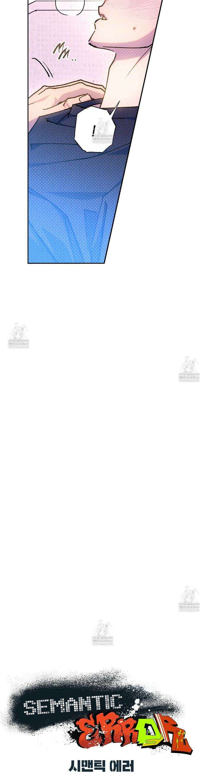 시맨틱 에러 외전6화 4