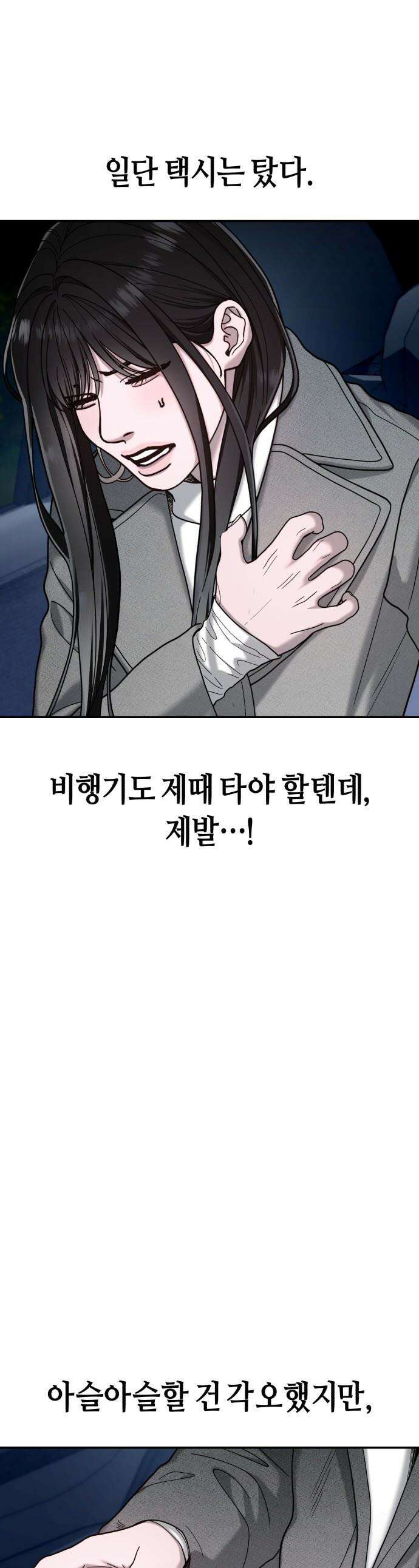 똑 닮은 딸 - 196화 1