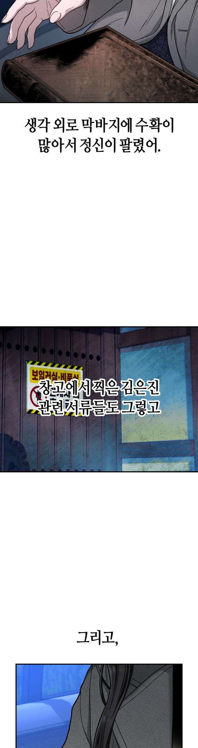 똑 닮은 딸 - 196화 2