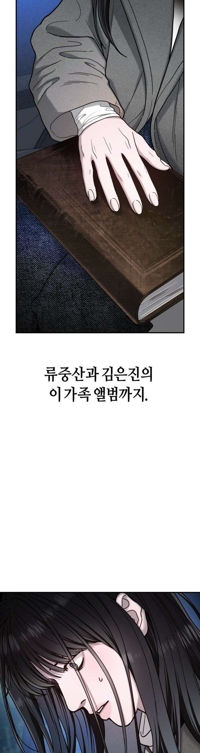 똑 닮은 딸 - 196화 3
