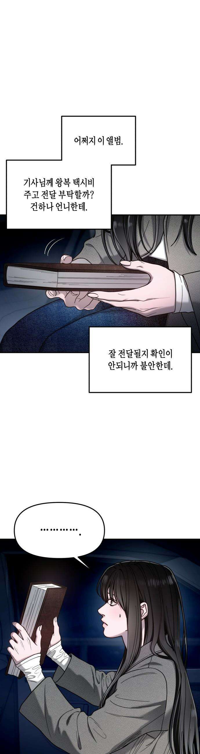 똑 닮은 딸 - 196화 5