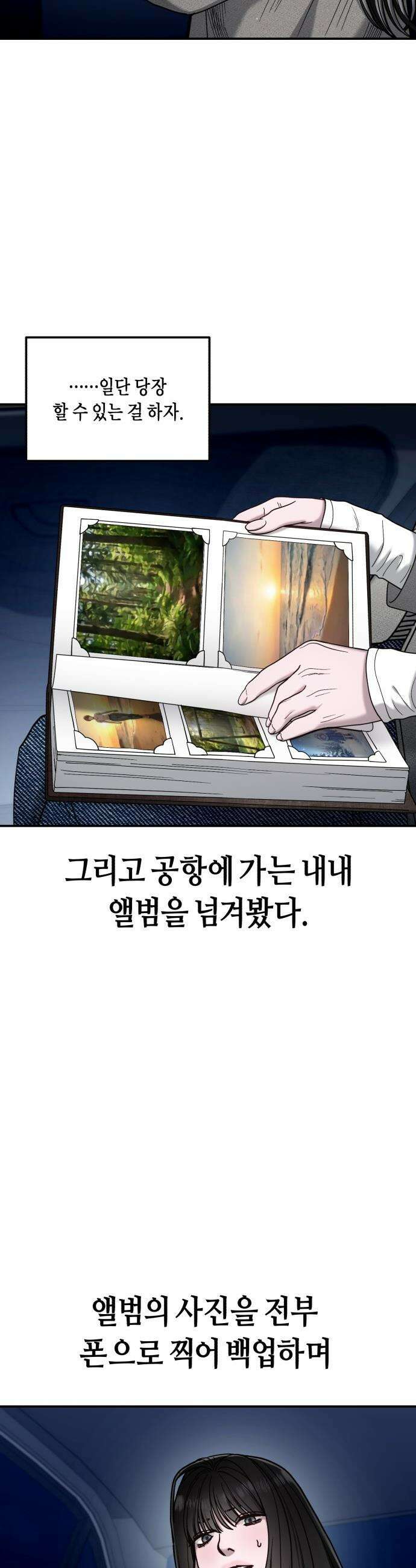 똑 닮은 딸 - 196화 6