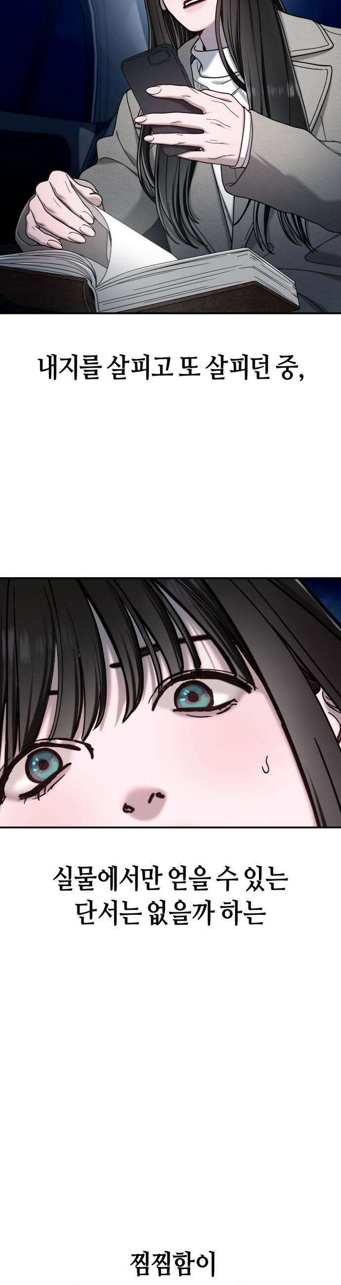 똑 닮은 딸 - 196화 7