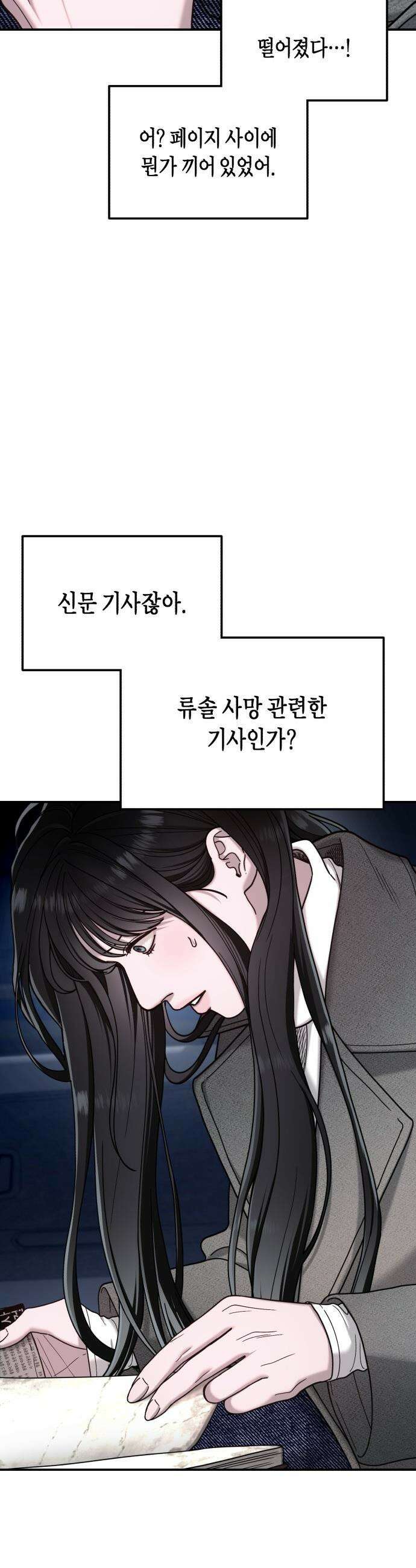 똑 닮은 딸 - 196화 10