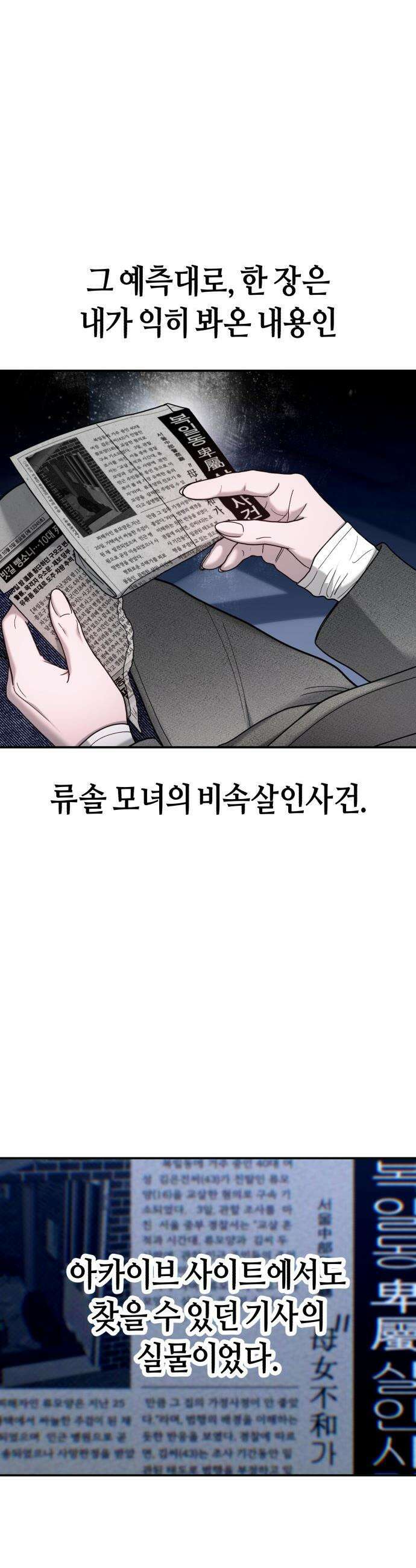 똑 닮은 딸 - 196화 11