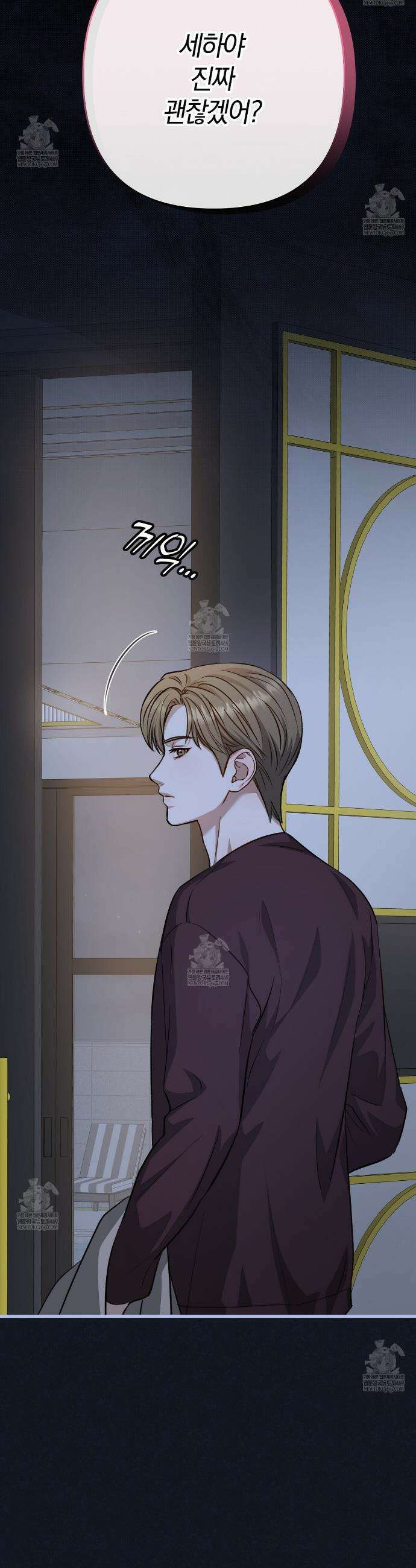 메소드 로맨스 31화 2