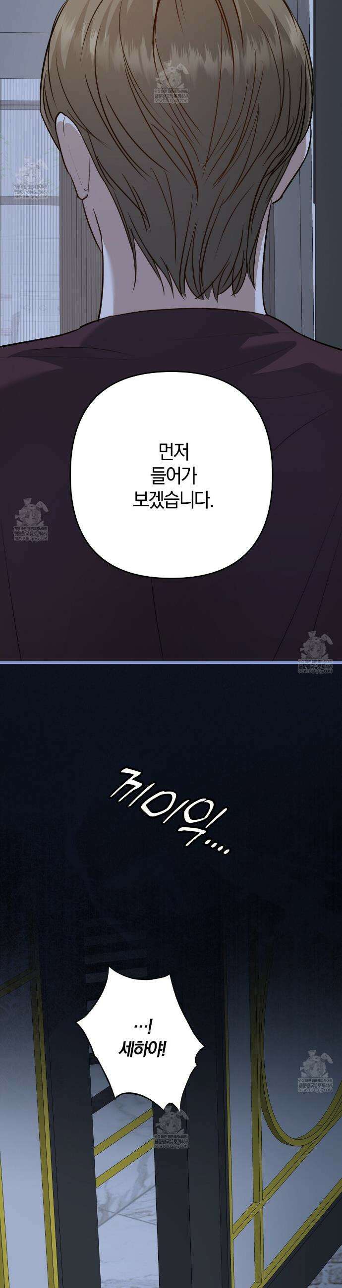 메소드 로맨스 31화 9
