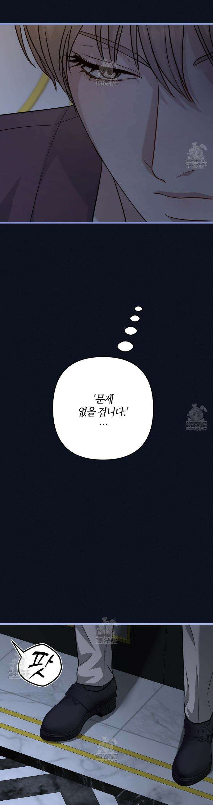 메소드 로맨스 31화 13