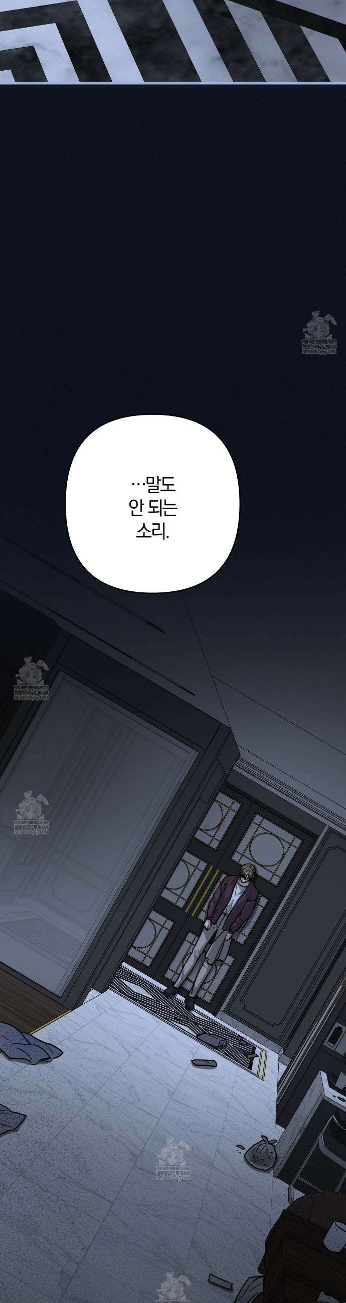 메소드 로맨스 31화 14