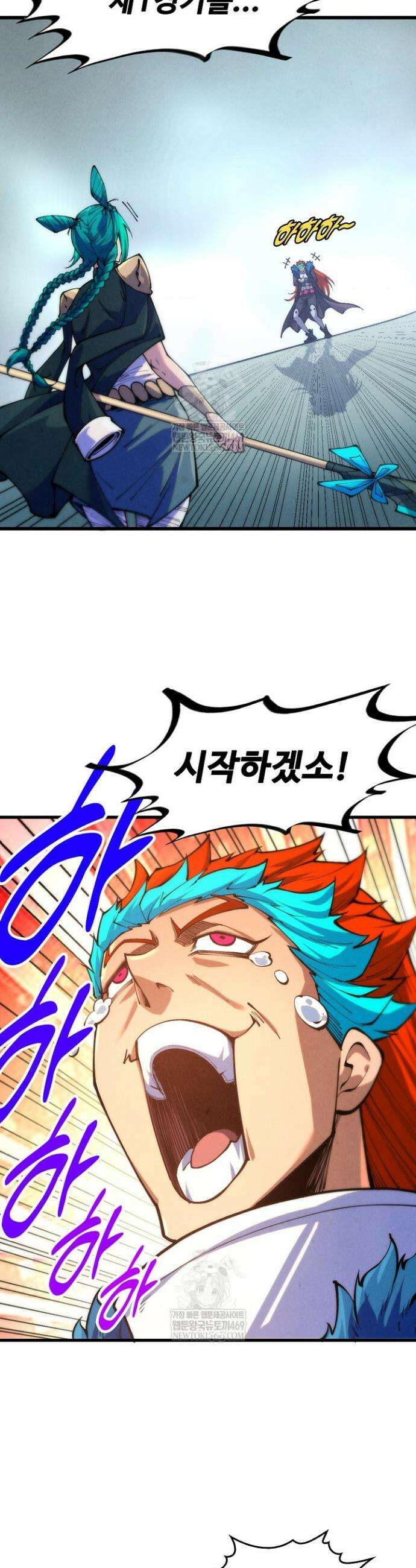 만고지존 467화 2