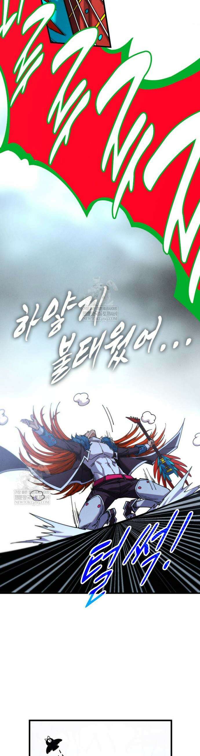 만고지존 467화 17