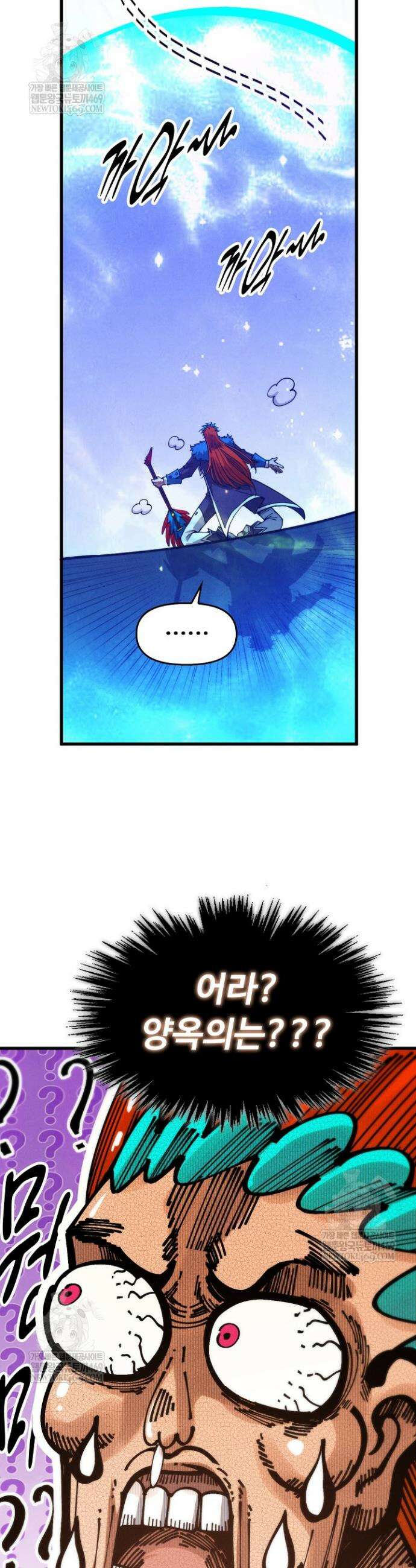 만고지존 467화 18