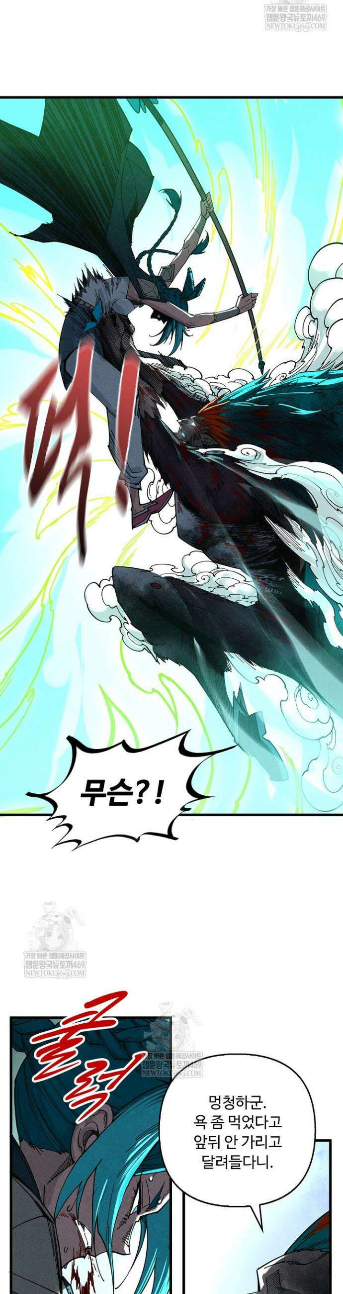 만고지존 467화 31
