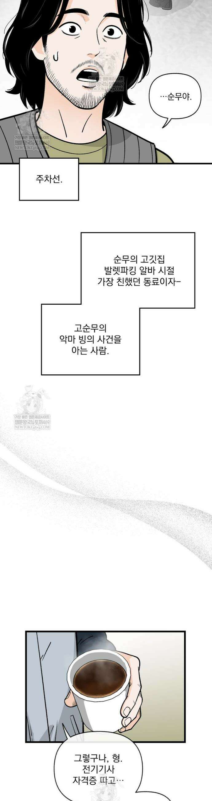 지옥사원 426화 4