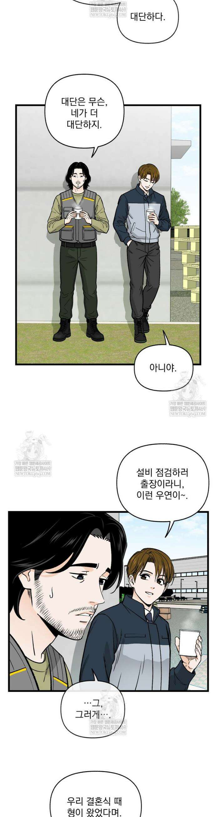 지옥사원 426화 5