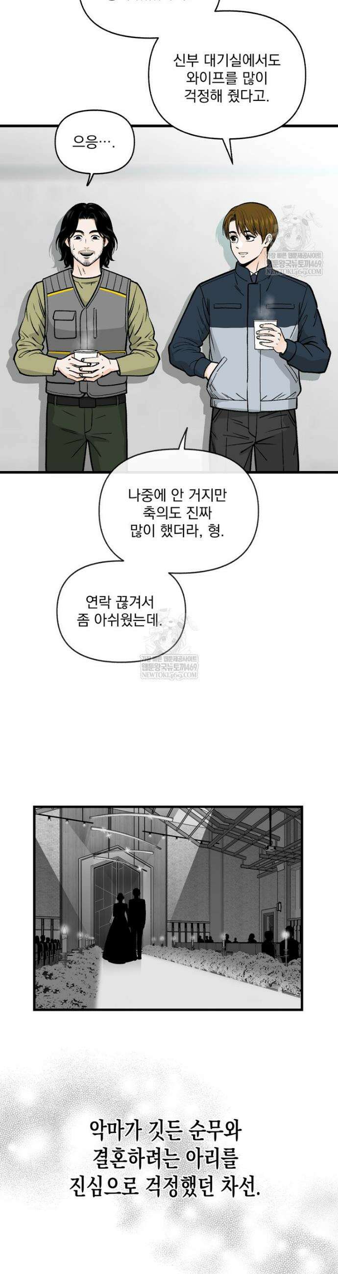 지옥사원 426화 6