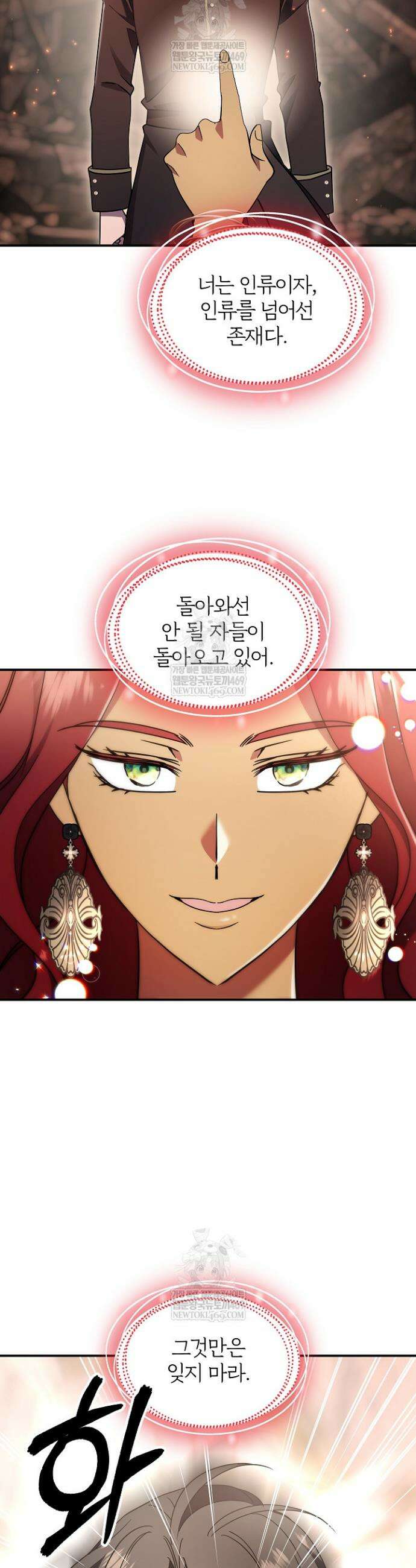 우리 교황님 좀 말려주세요 77화 7