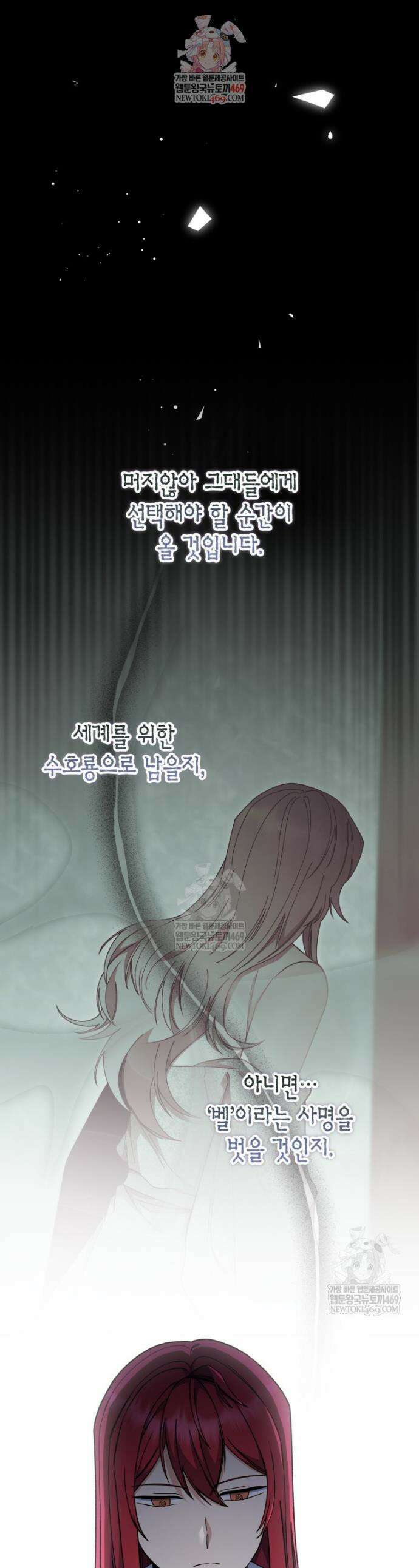 윈터벨 71화 1
