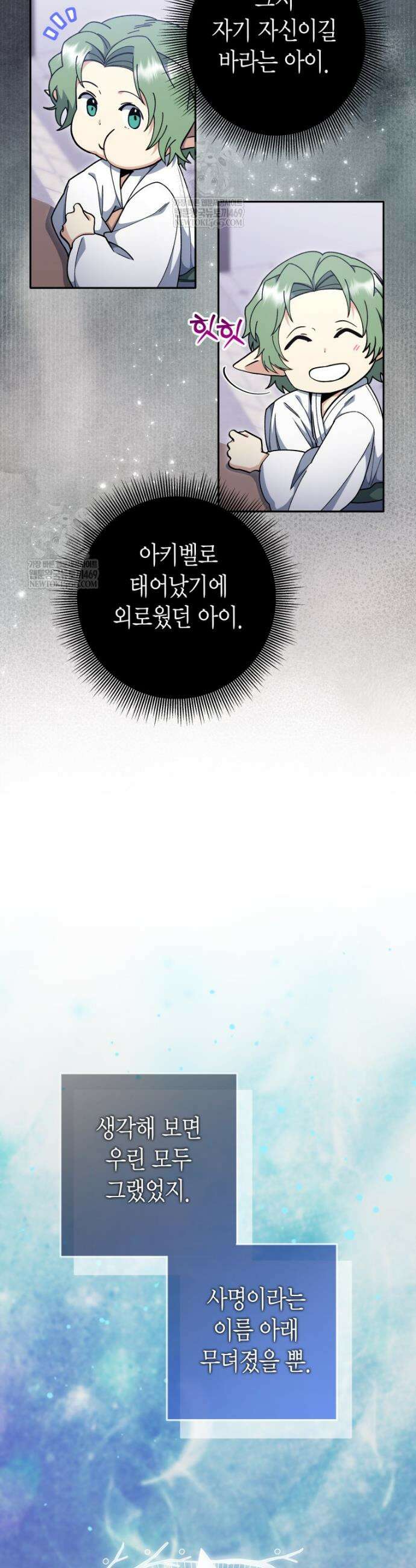 윈터벨 71화 3