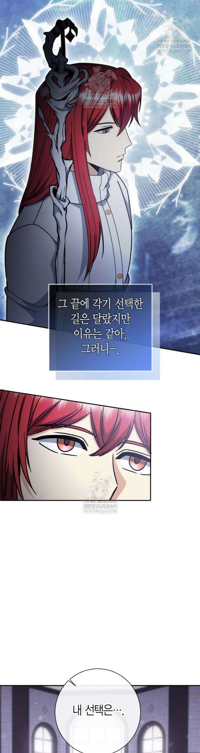 윈터벨 71화 4