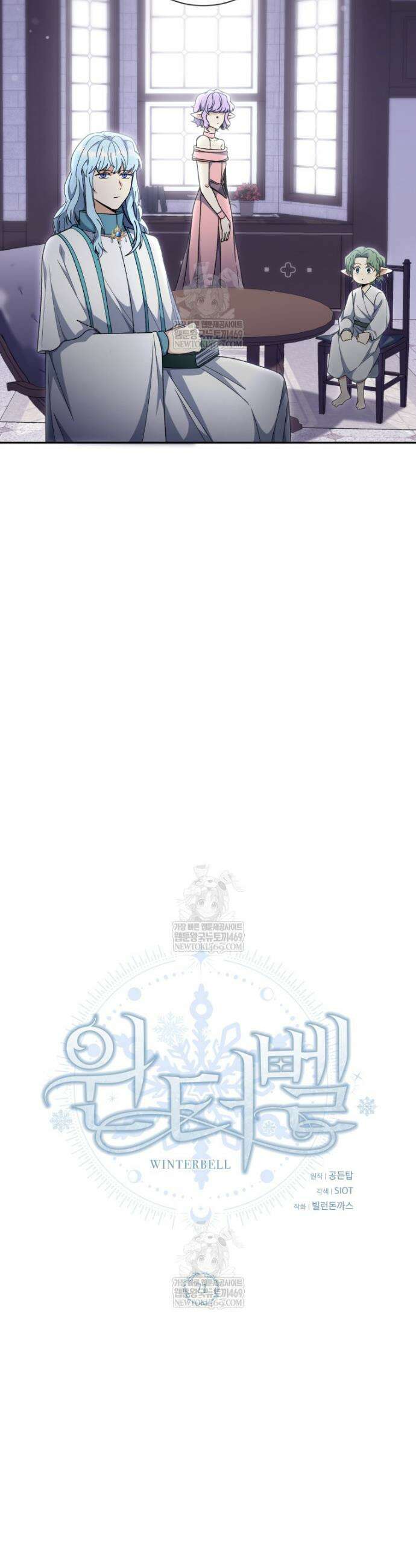 윈터벨 71화 5