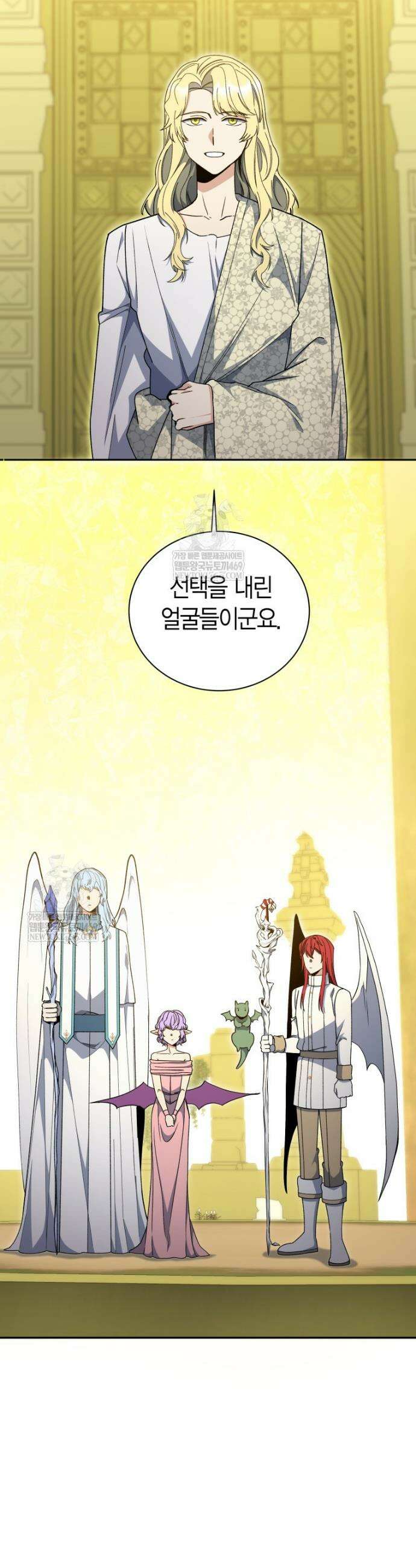 윈터벨 71화 7