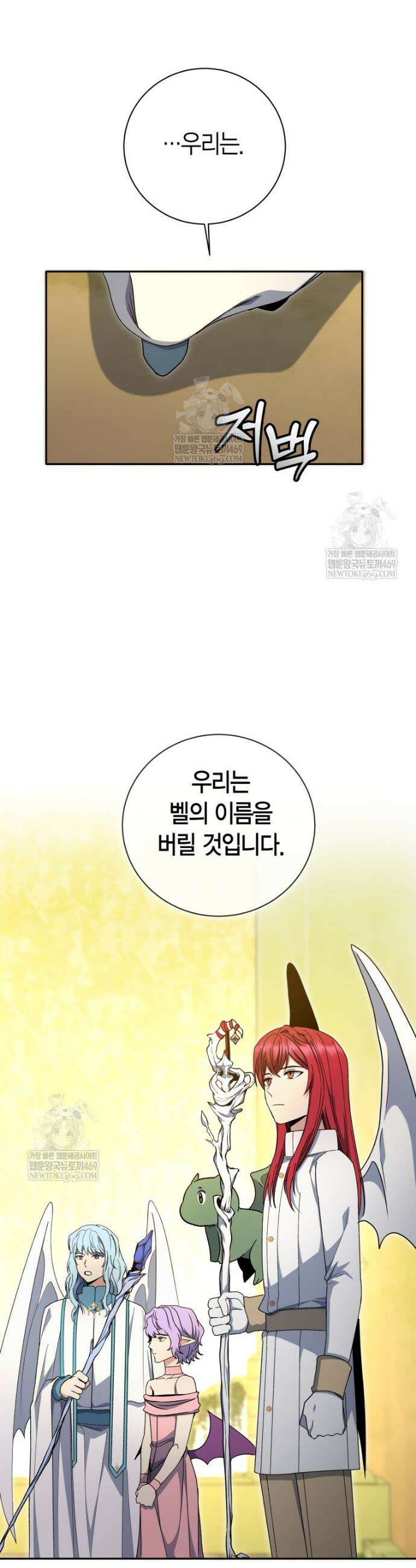 윈터벨 71화 8