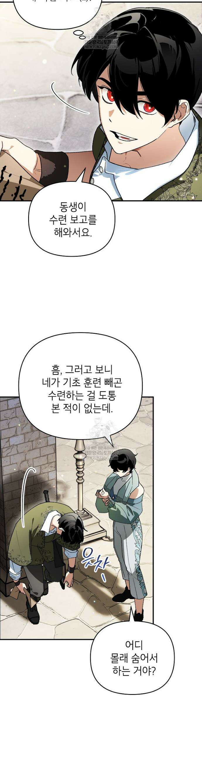 암흑명가 천재 망나니가 되었다 47화 6