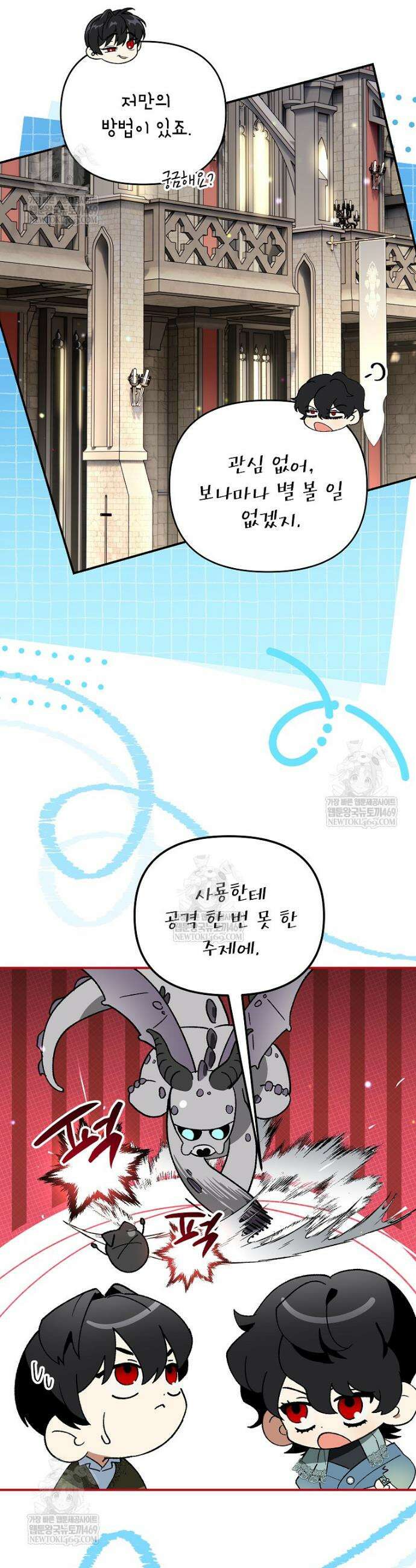 암흑명가 천재 망나니가 되었다 47화 7