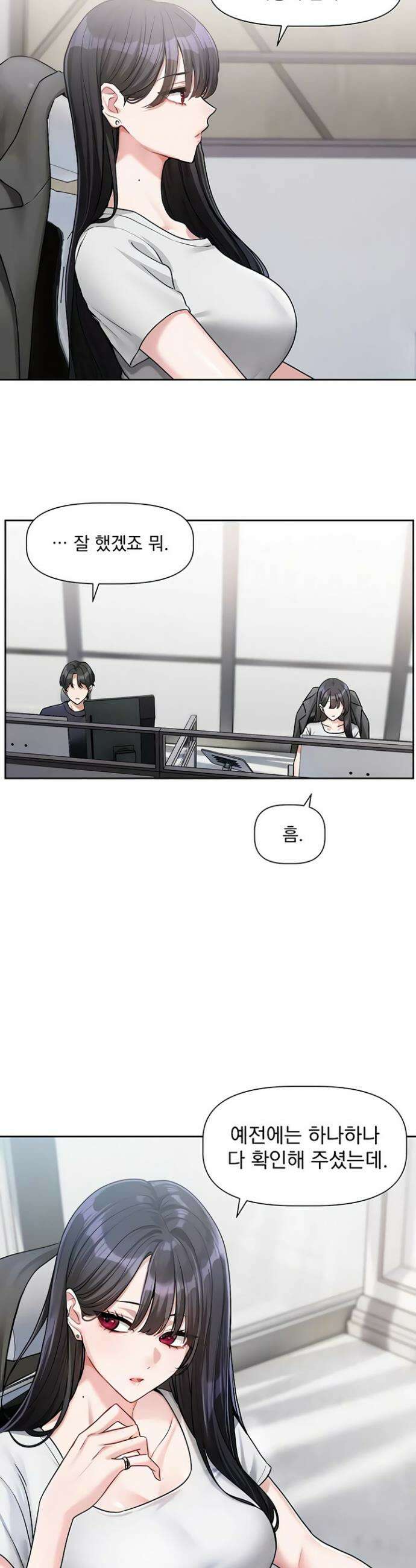 러브 퀘스트 9화 2