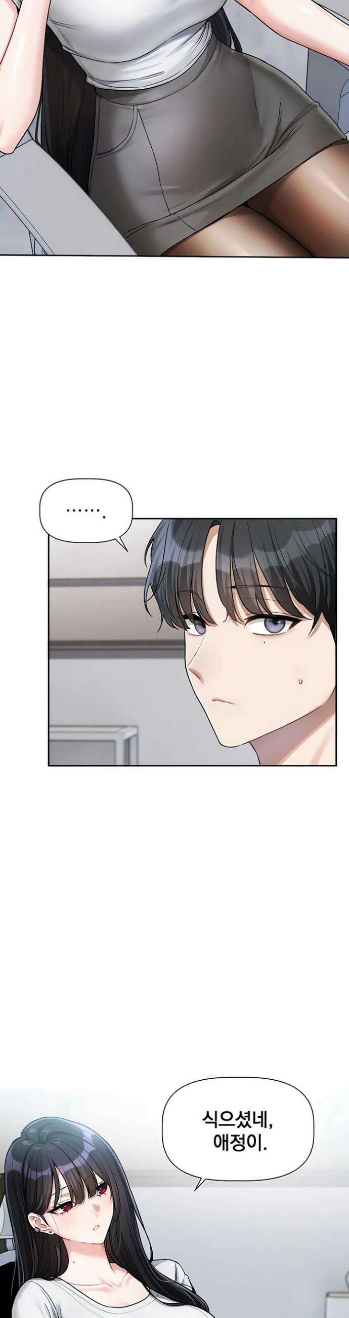 러브 퀘스트 9화 3