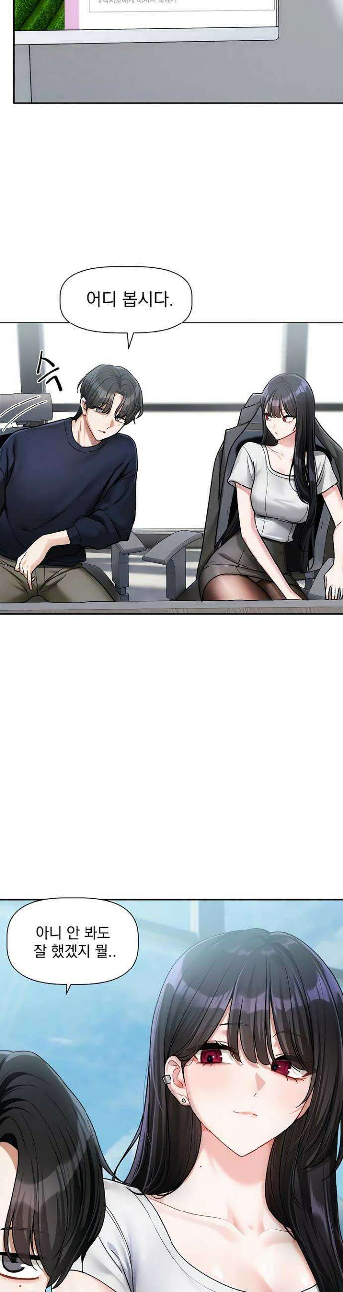 러브 퀘스트 9화 5