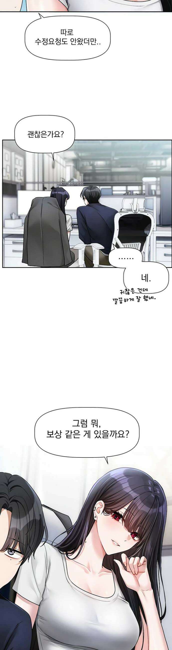 러브 퀘스트 9화 6