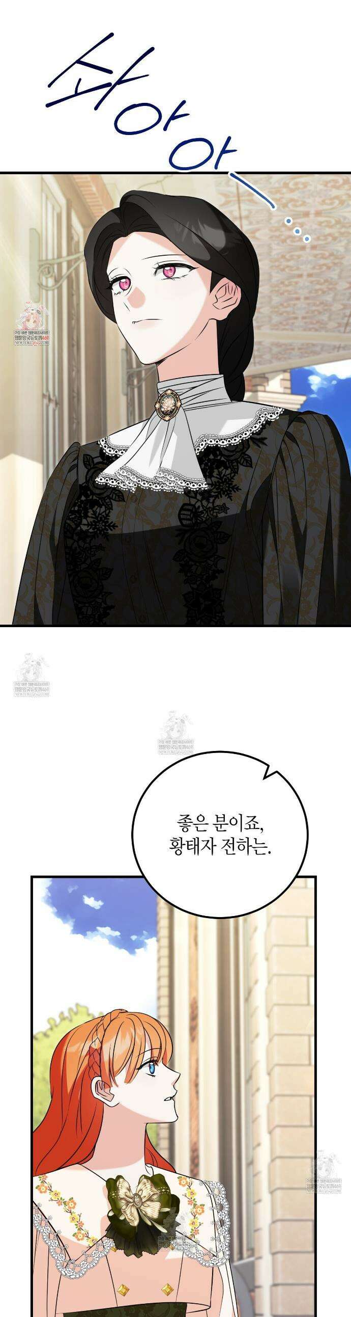 결혼 말고, 파산하고 싶습니다 56화 1