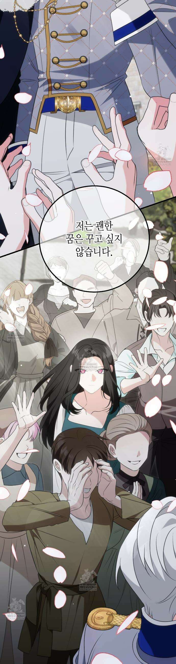 결혼 말고, 파산하고 싶습니다 56화 4