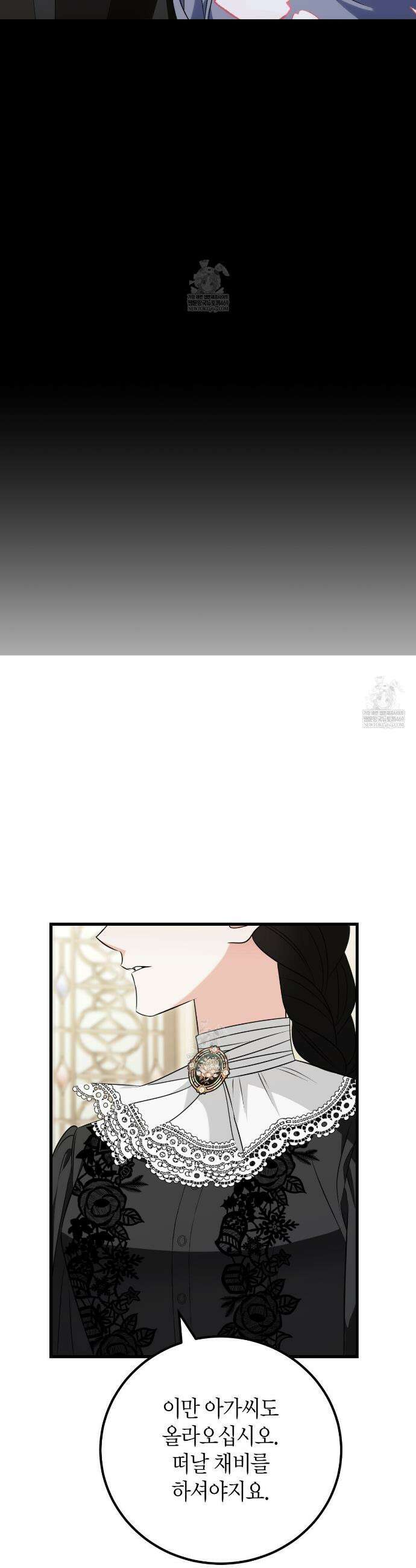 결혼 말고, 파산하고 싶습니다 56화 5