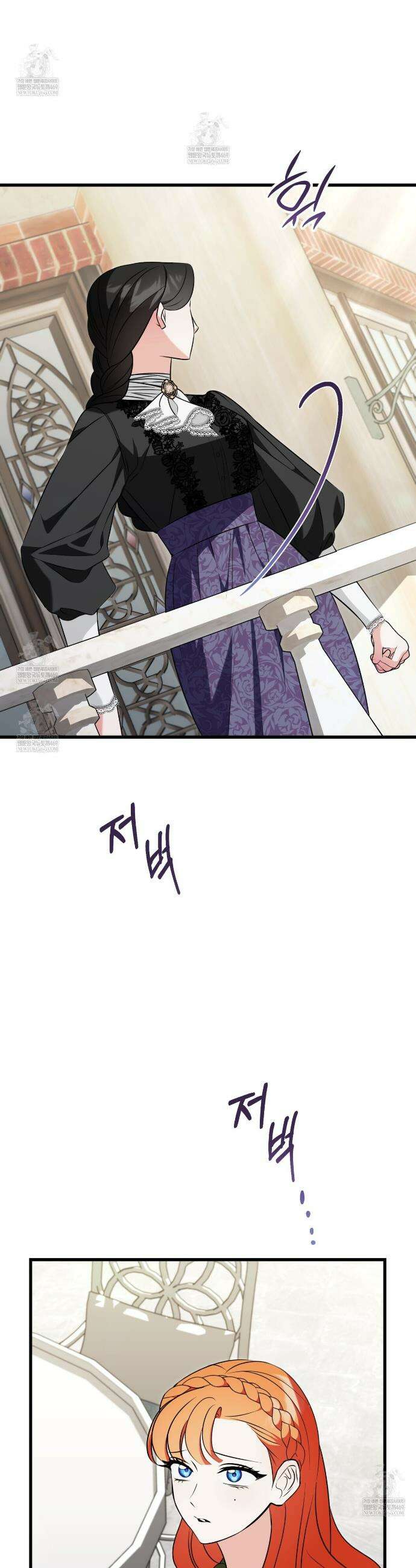 결혼 말고, 파산하고 싶습니다 56화 6