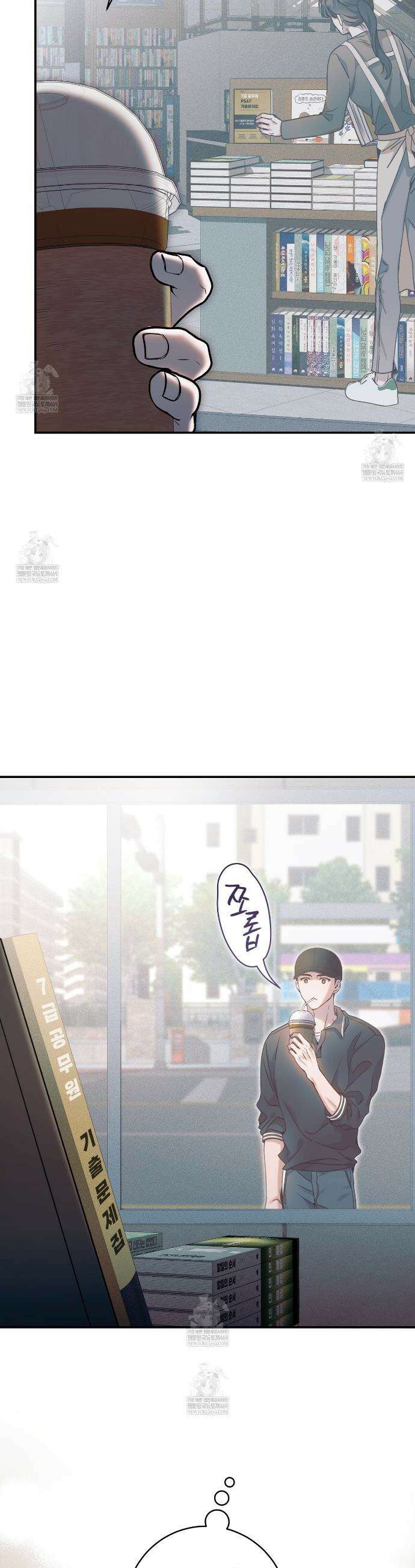 내 매니저를 소개합니다 23화 9