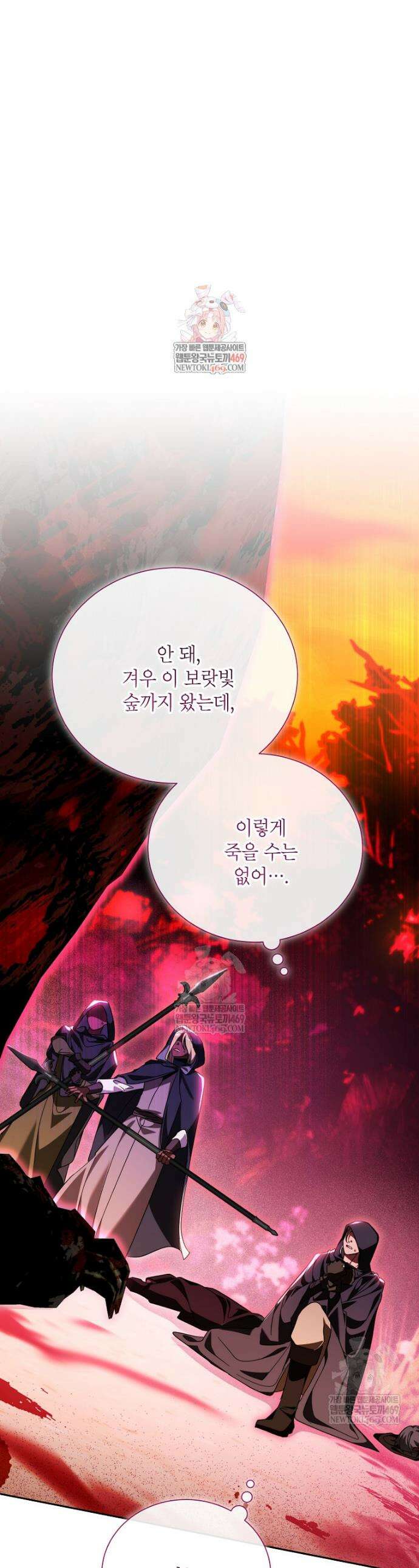 서브 남주네 기사단장입니다 32화 1