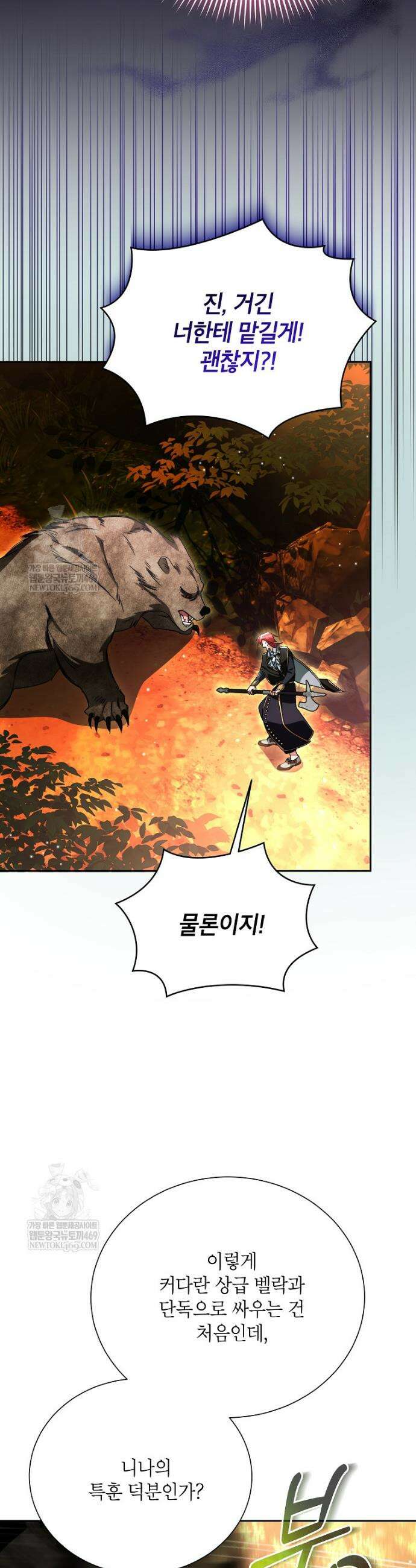 서브 남주네 기사단장입니다 32화 9