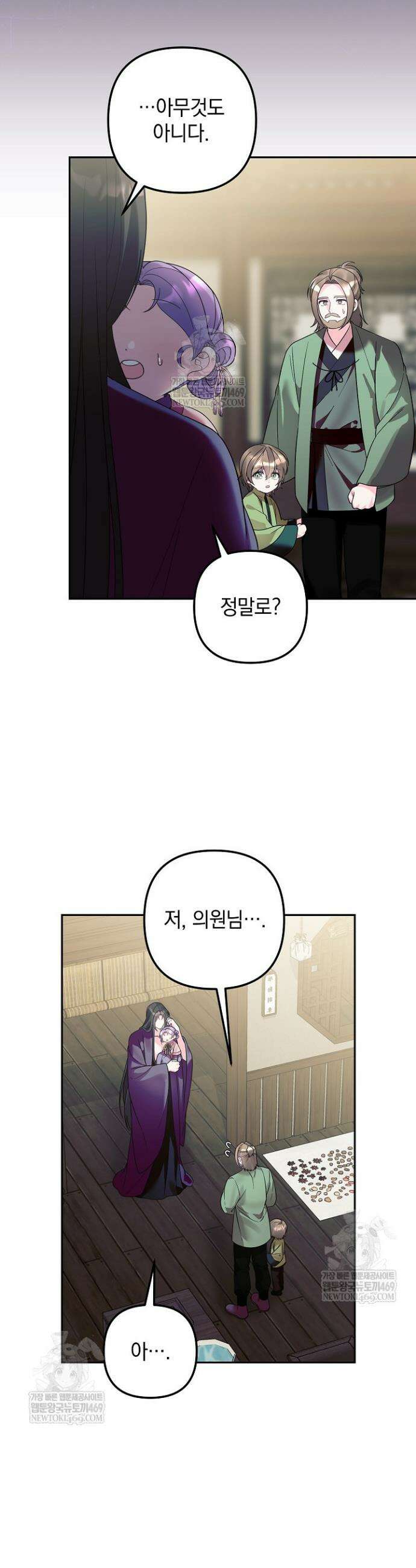 시한부 아기 의원이 천재인 걸 안 숨김 36화 3