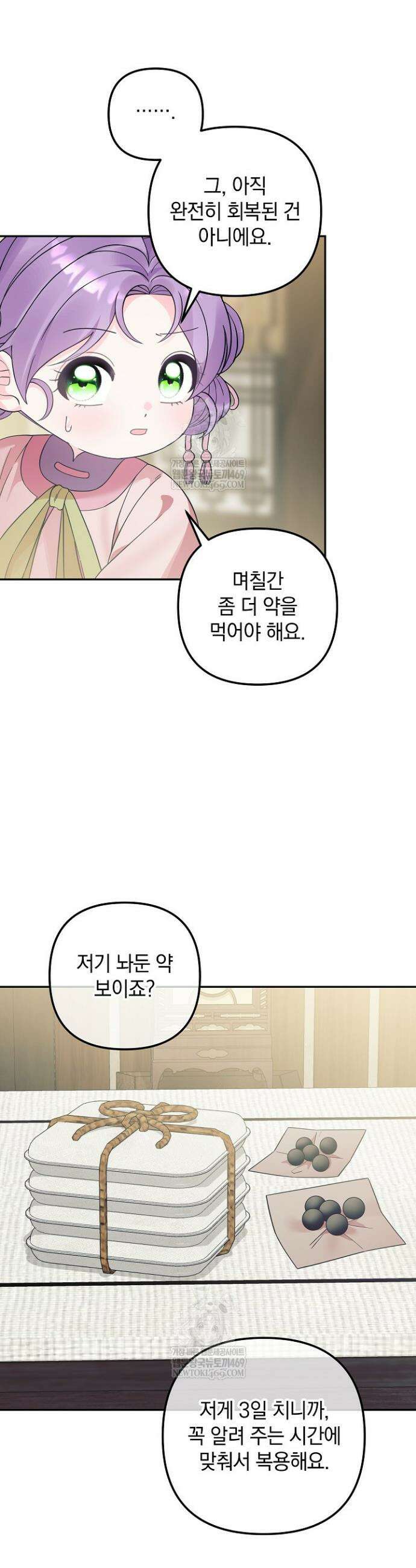시한부 아기 의원이 천재인 걸 안 숨김 36화 4