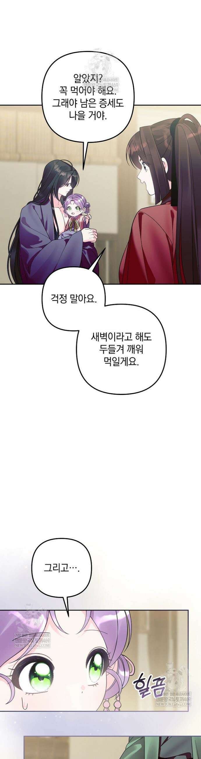 시한부 아기 의원이 천재인 걸 안 숨김 36화 5