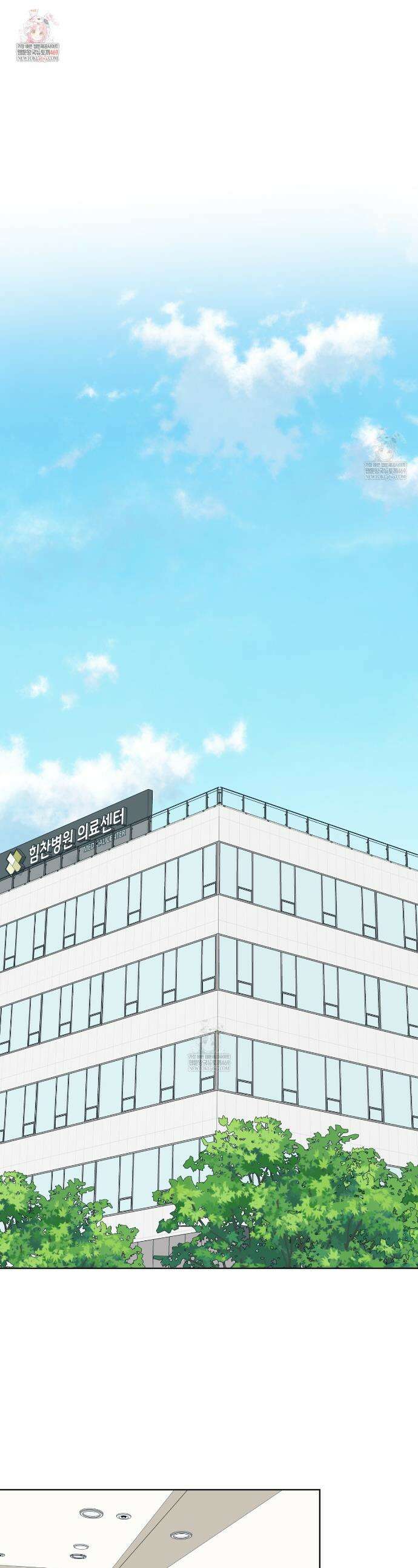플린의 여우음료 64화 1