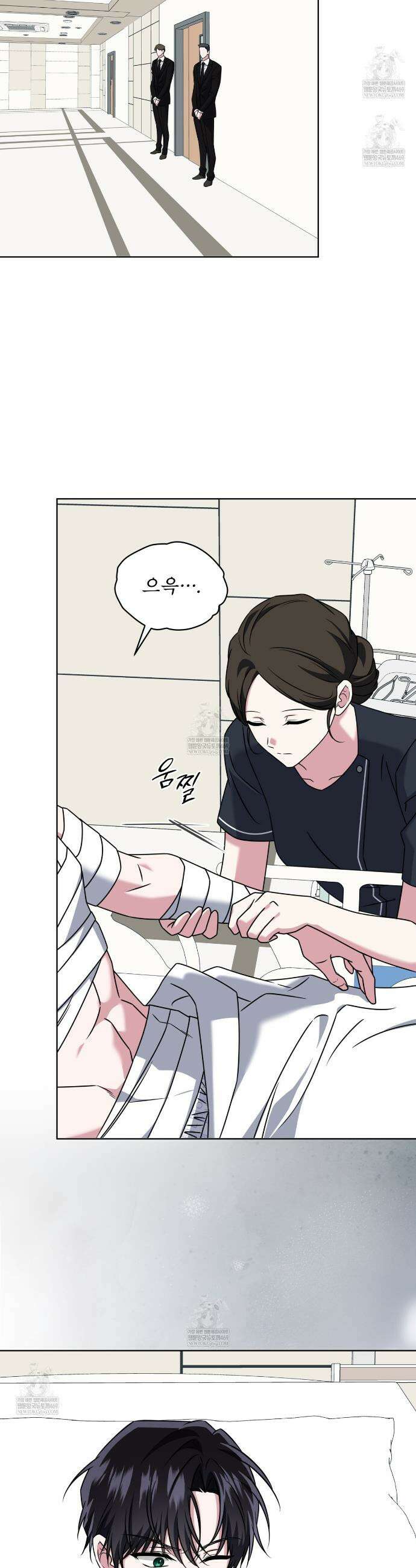 플린의 여우음료 64화 2