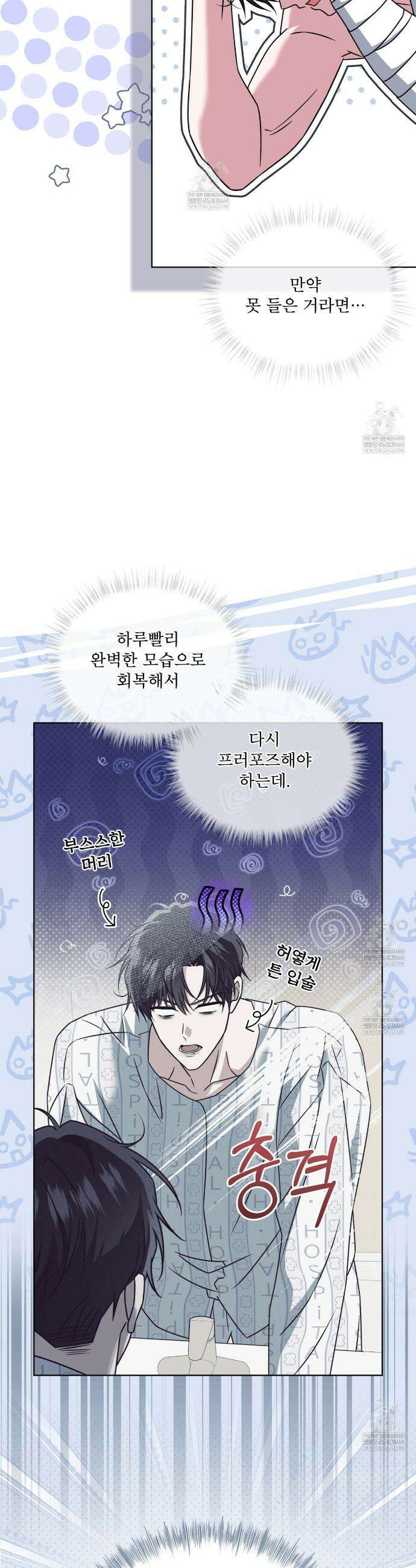플린의 여우음료 64화 8