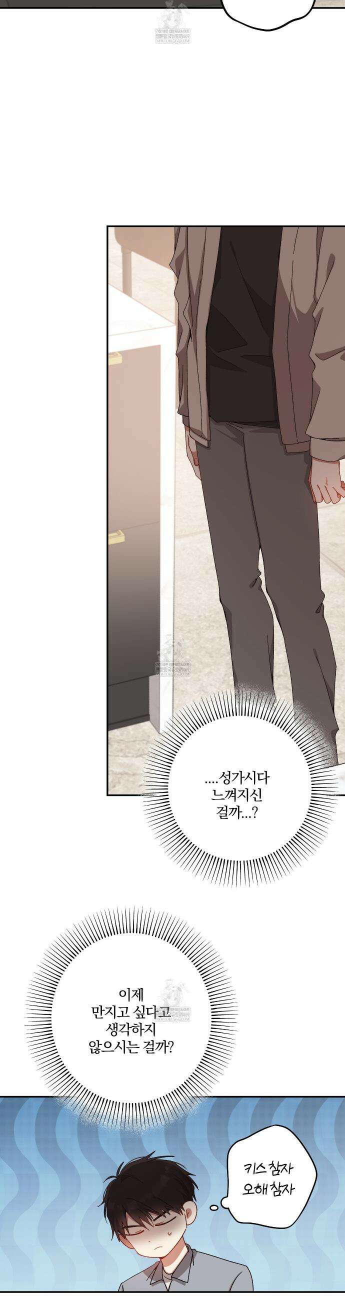 사일런트 위시 25화 7