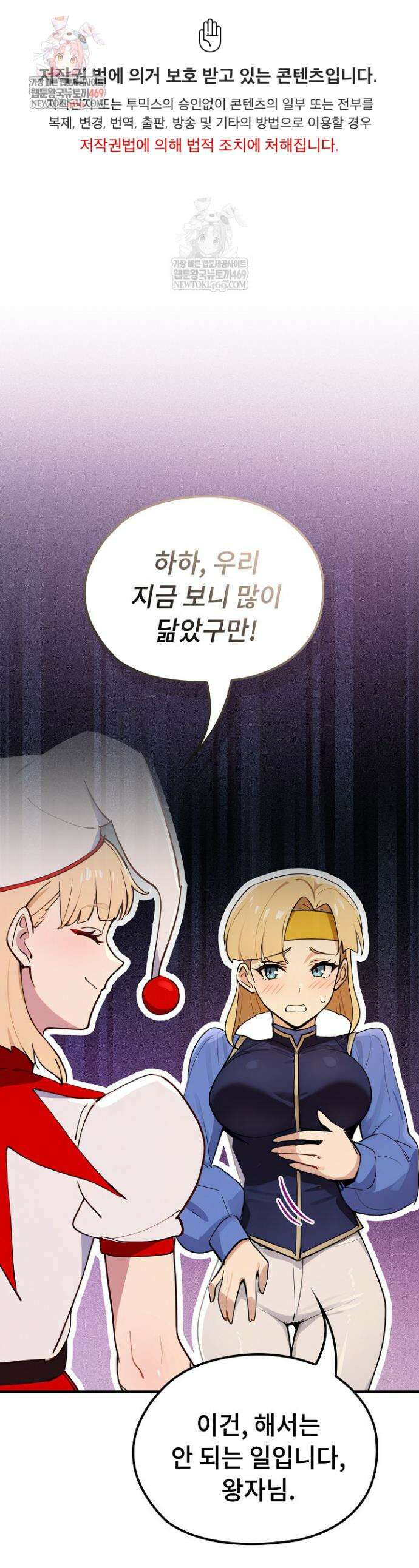 XX던전 22화 1
