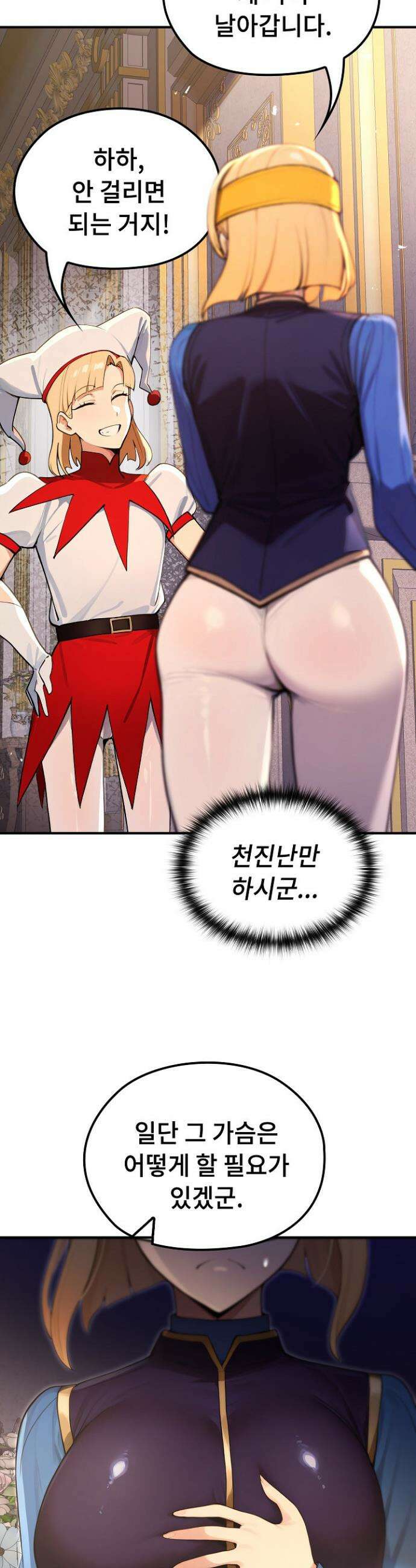 XX던전 22화 3