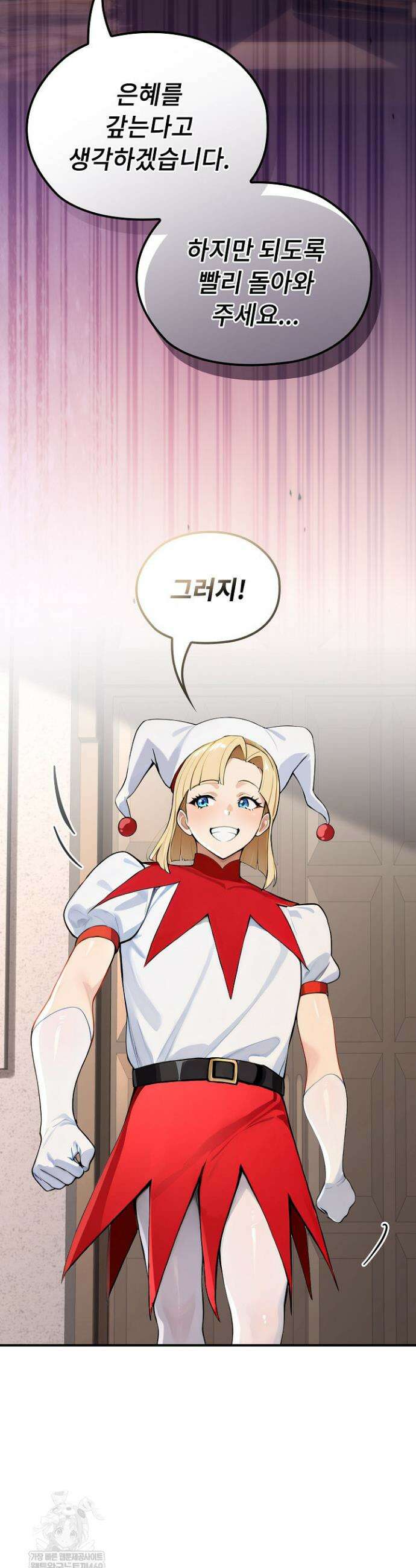 XX던전 22화 6